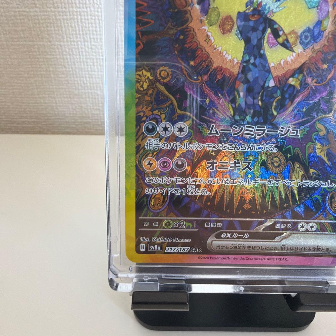 【美品/即日発送】ブラッキーex SAR テラスタルフェスex ローダー付き