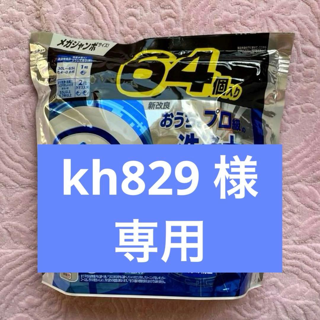 ◆専用出品◆アリエール ジェルボールプロ 強洗浄 消臭 512個 詰め替え用