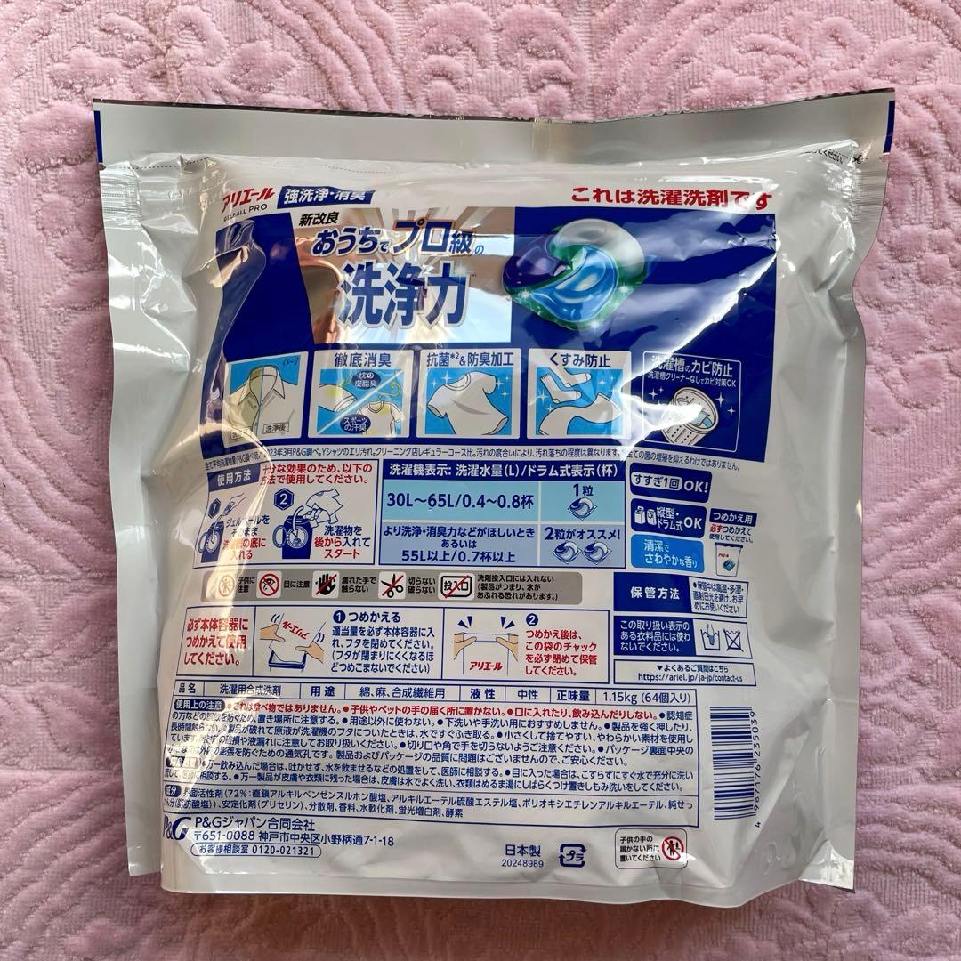 ◆専用出品◆アリエール ジェルボールプロ 強洗浄 消臭 512個 詰め替え用