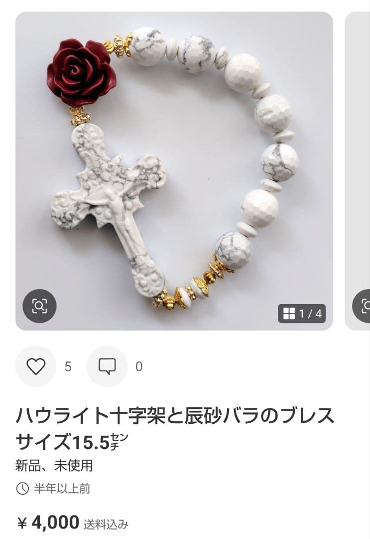 Dページ おまとめ4点