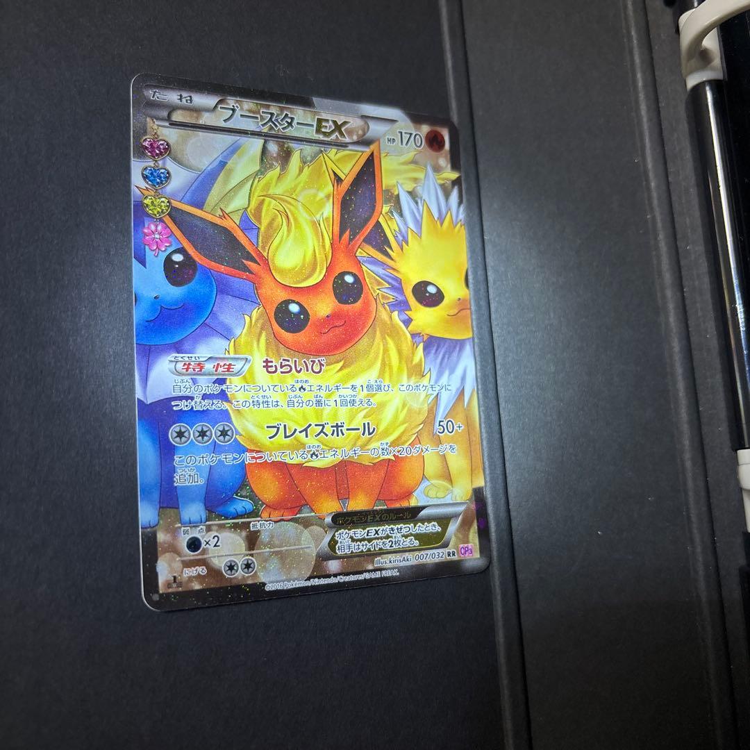 ブースターEX CP3 007/032 裏面白かけあり プレイ用