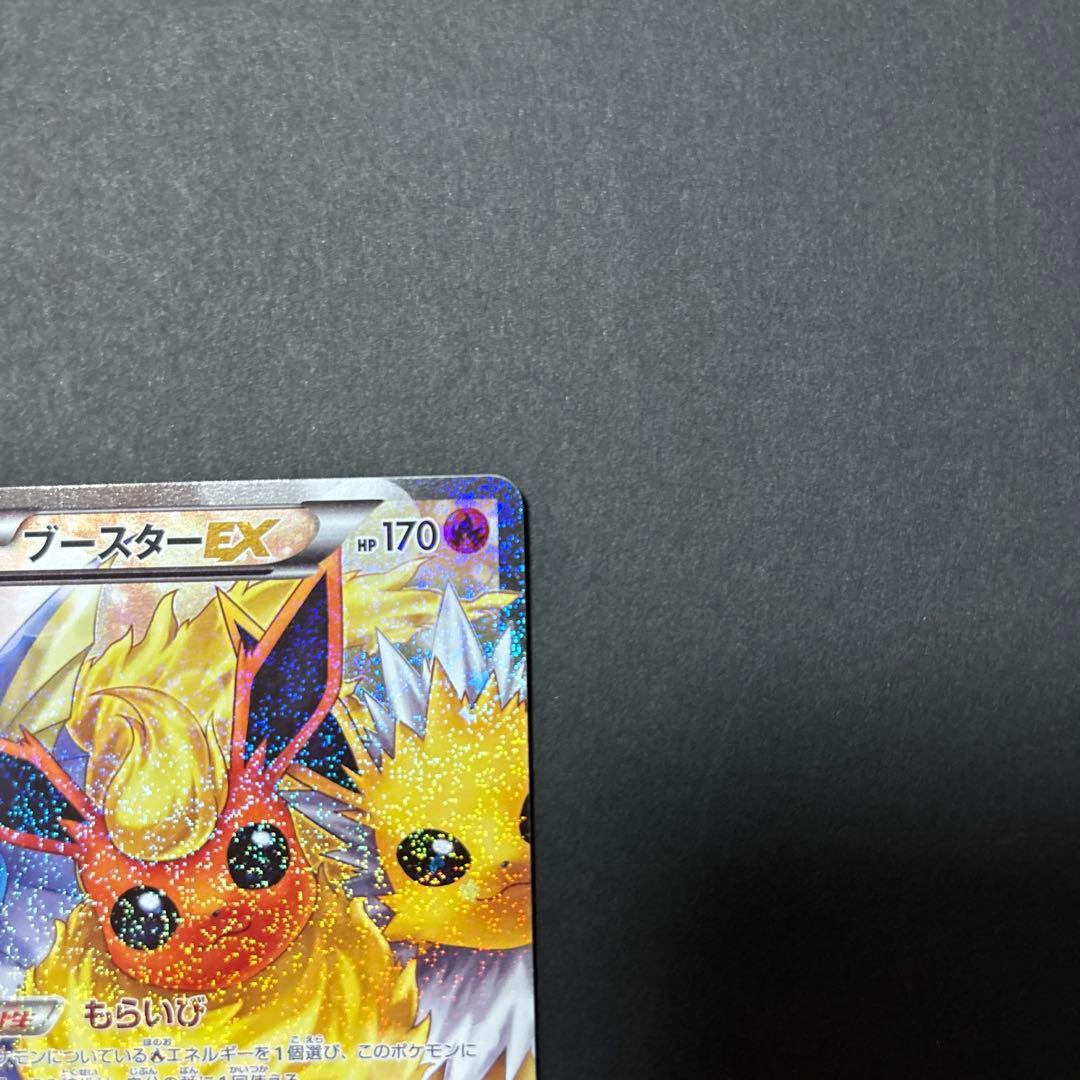 ブースターEX CP3 007/032 裏面白かけあり プレイ用