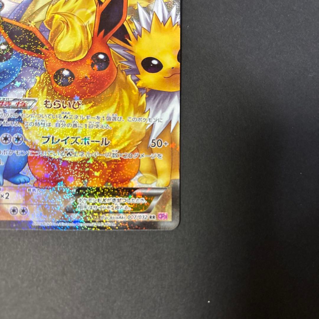 ブースターEX CP3 007/032 裏面白かけあり プレイ用