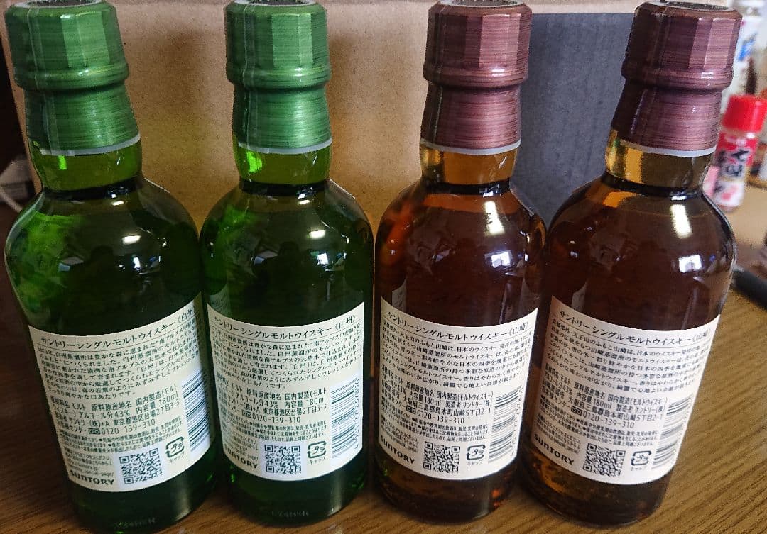 白州・山崎 シングルモルトウイスキー 4本セット