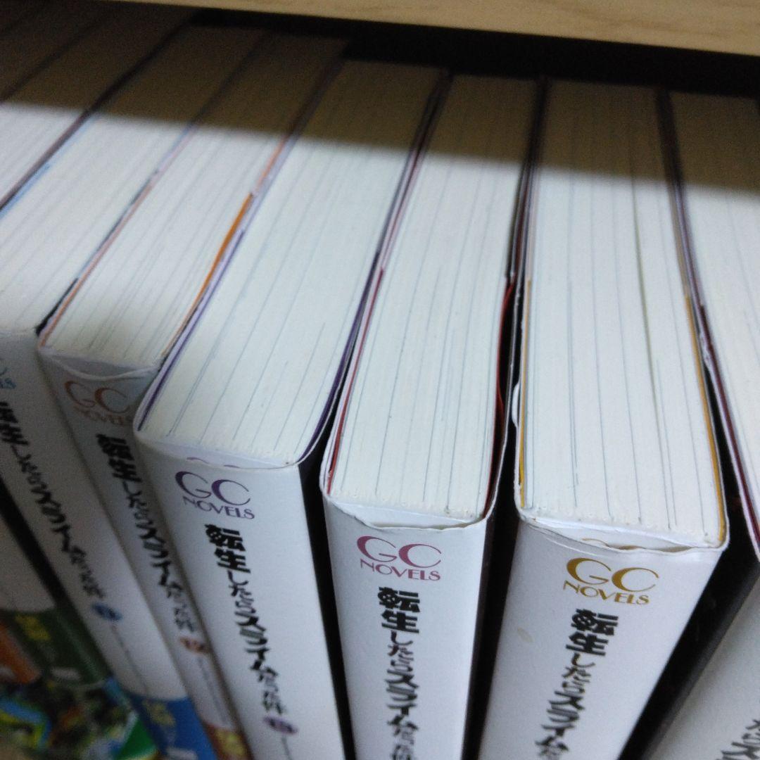 全巻初版　転生したらスライムだった件 　1〜22巻