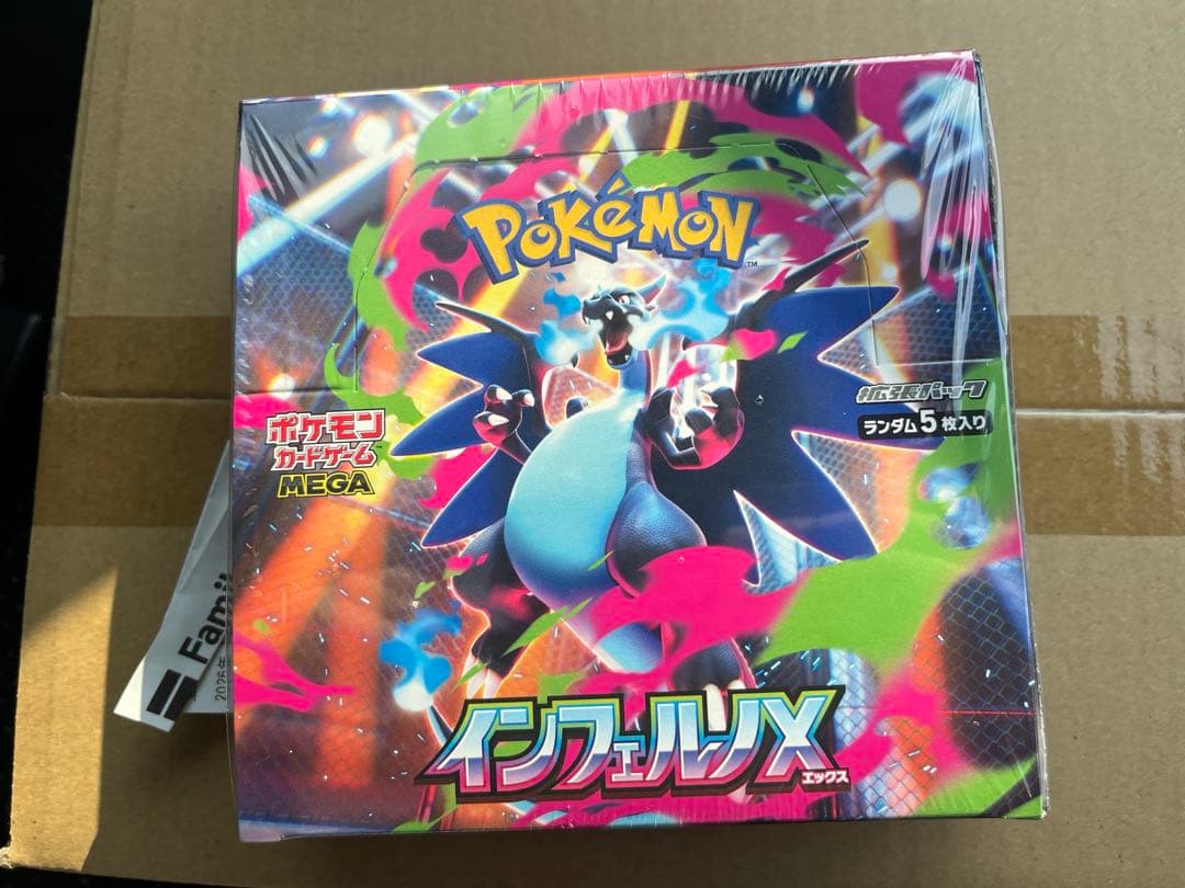 ポケモンカード　インフェルノX 1box シュリンク付き