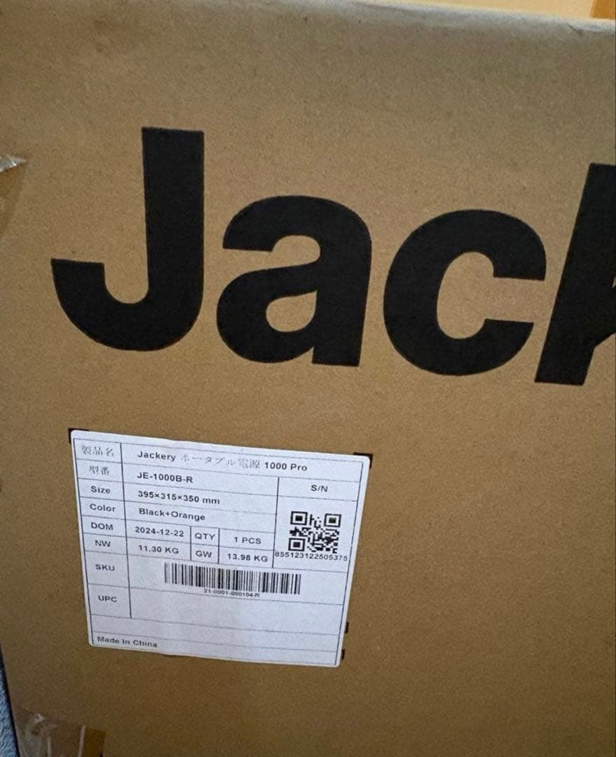 【未開封品】Jackery ポータブル電源 1000 Pro 発電機