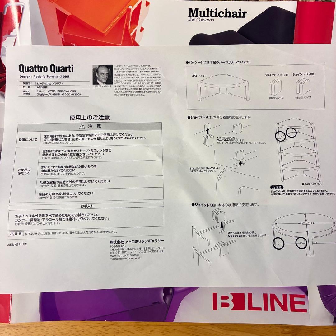 Quattro Quarti クアトロクアルティ ビンテージ テーブル 棚