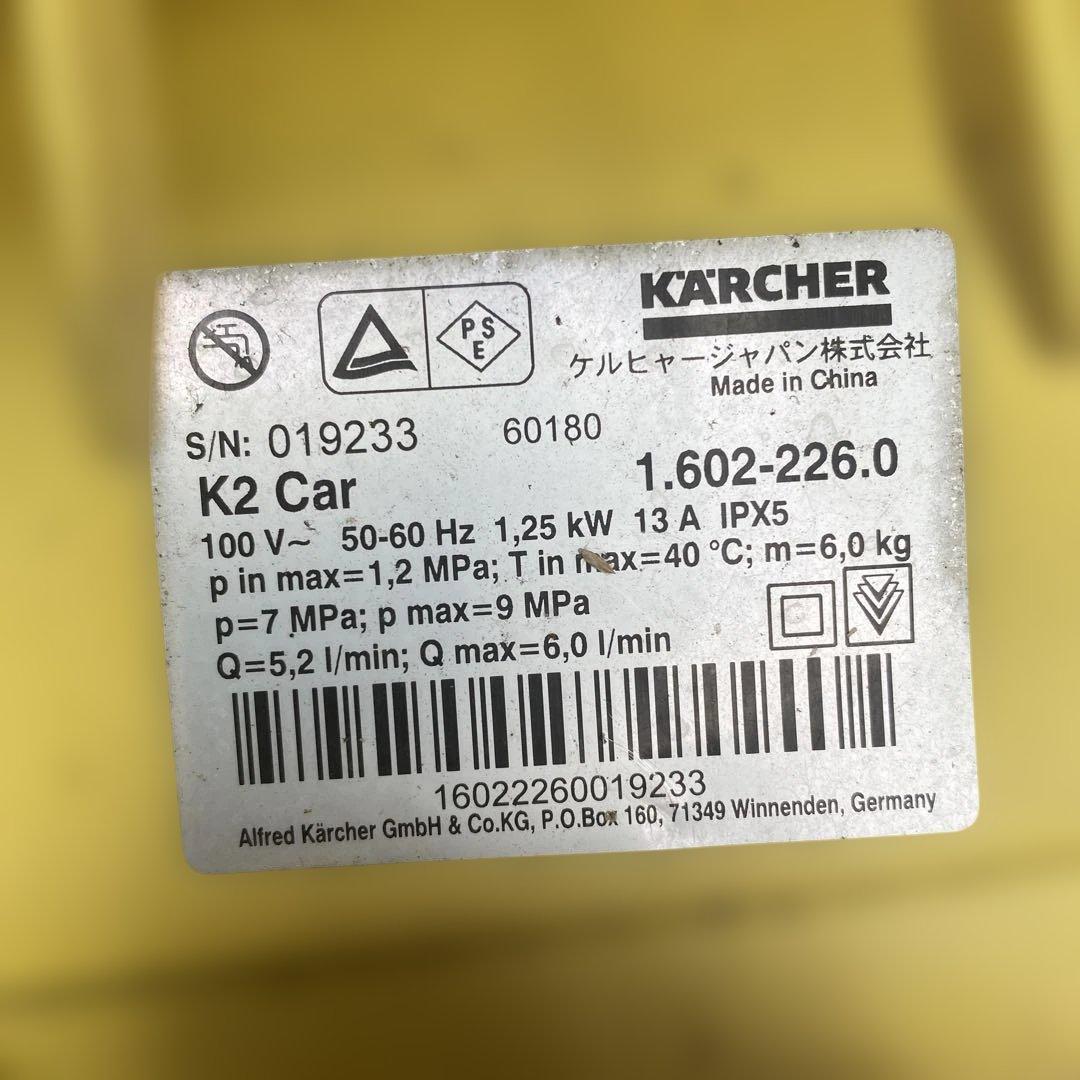 KARCHER K2 car 高圧洗浄機本体 ケルヒャー