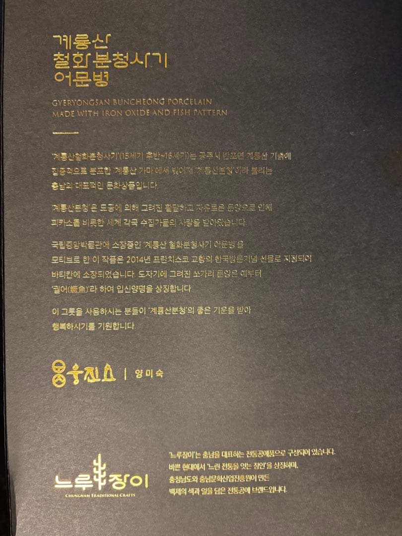 絵刷毛目魚文徳利 鶏龍山遊魚文酒瓶　鉄絵徳利　花瓶　花入　李朝