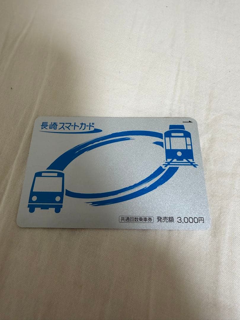 長崎スマートカード