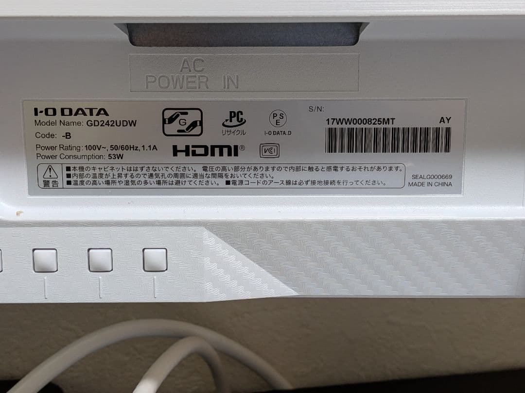 I-O DATA GigaCrysta GD242UDW ゲーミングモニター