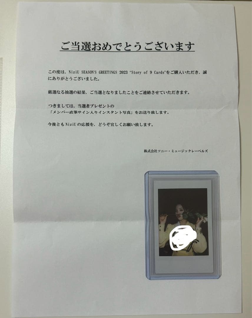 NiziU マコ シーグリ 2023 直筆サイン入り インスタント写真