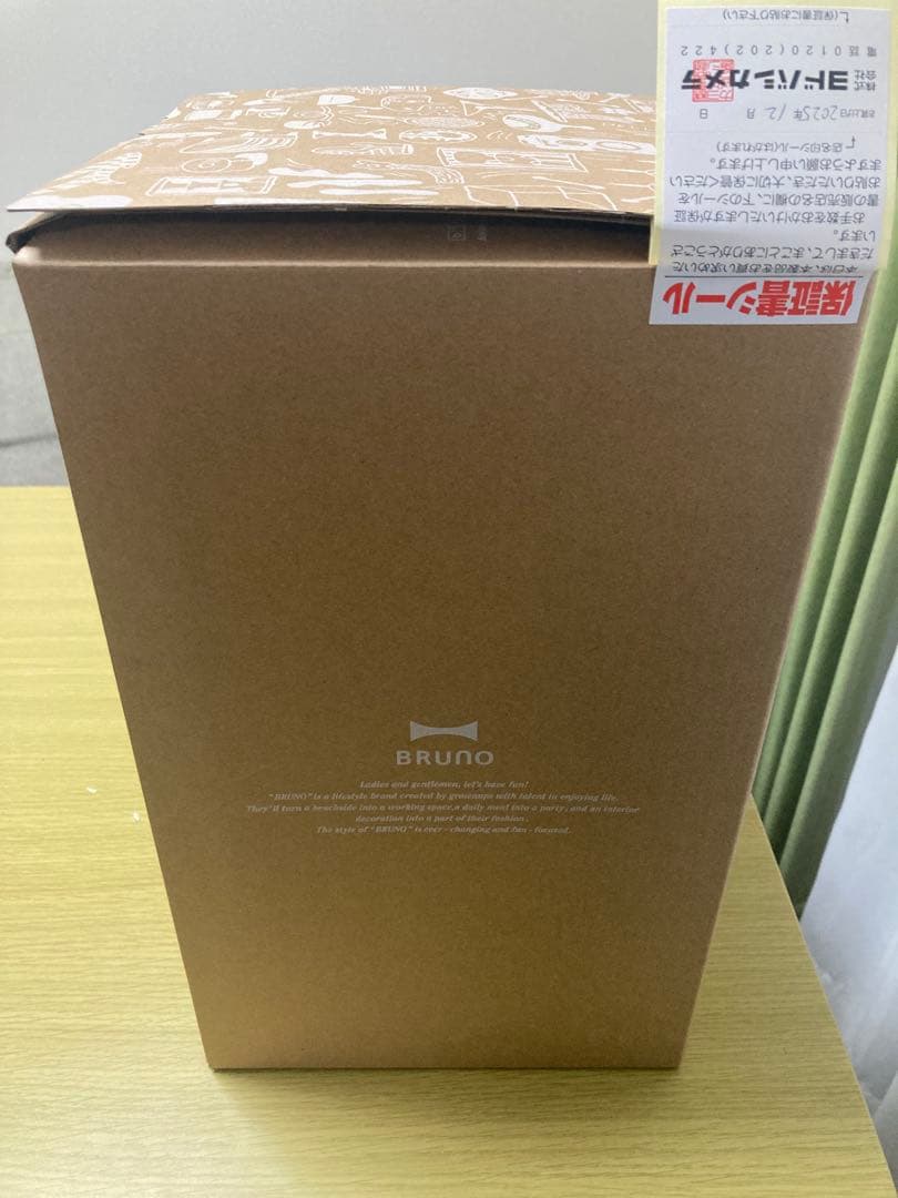 BRUNO オートクックポット　BOE125-IV