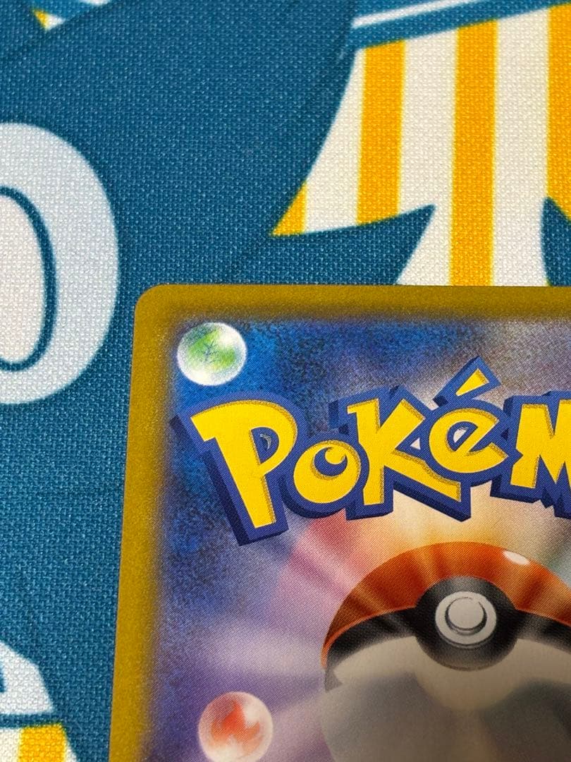 レックウザ VMAXCSR 252/184 ブイマックスクライマックス　ポケカ