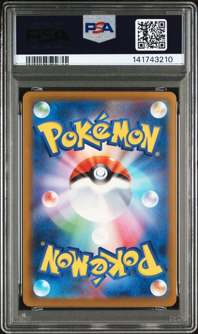 ポケモンカード　メガカイリューex sar psa9