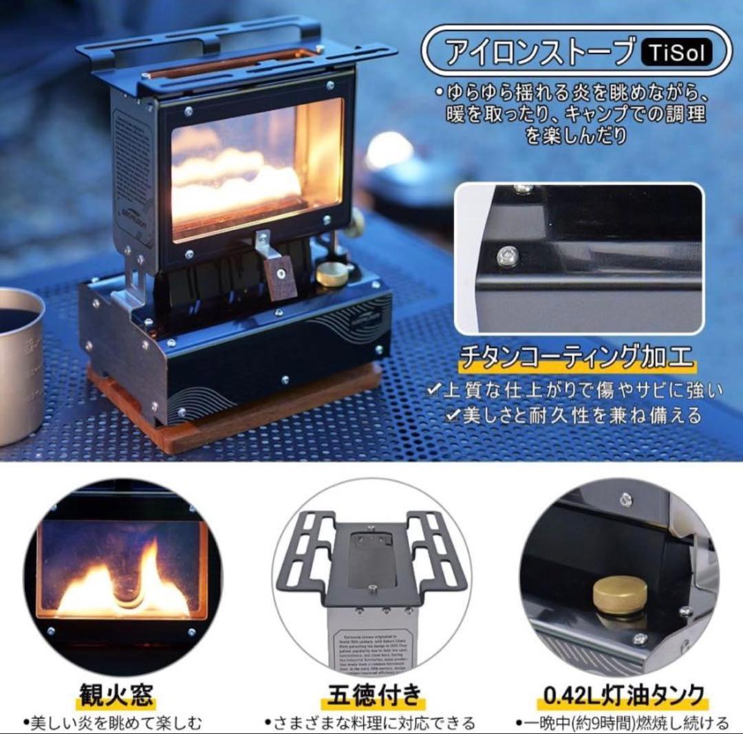 Soomloom アイロンストーブ　TiSol チタンコーティング　スームルーム