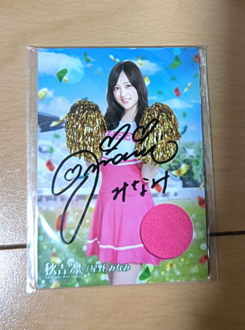 ザンビ　乃木坂46　星野みなみ　サイン入り　衣装生地付カード