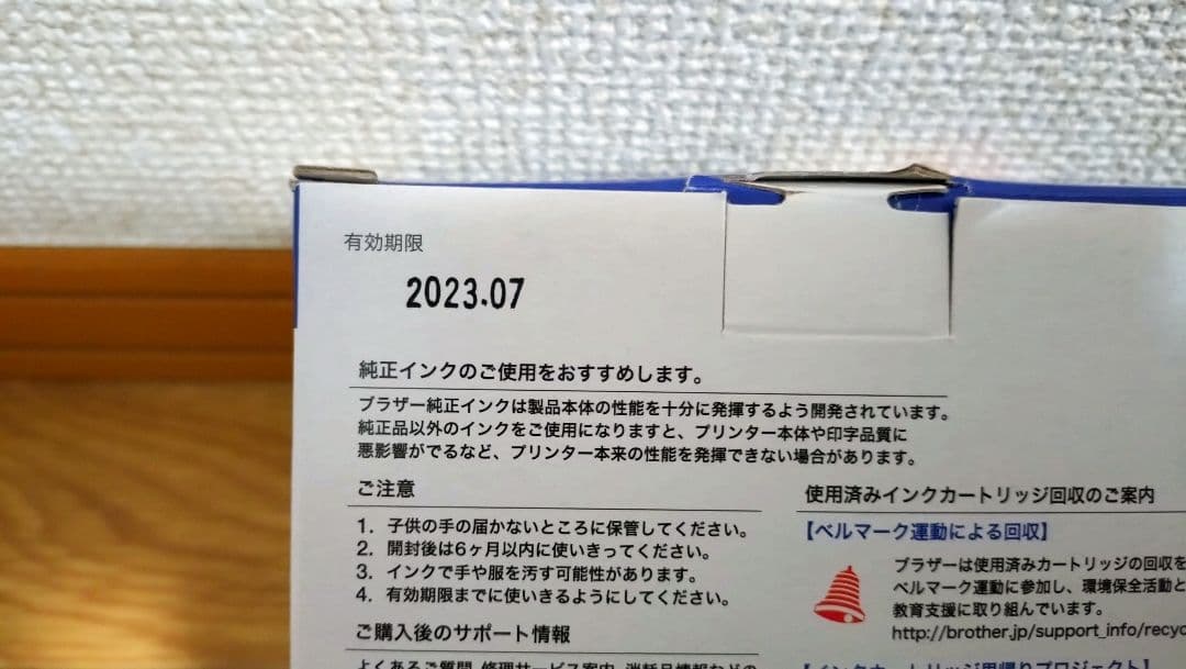 新品未使用期限切　LC119/115-4PK 大容量4色セット3箱分