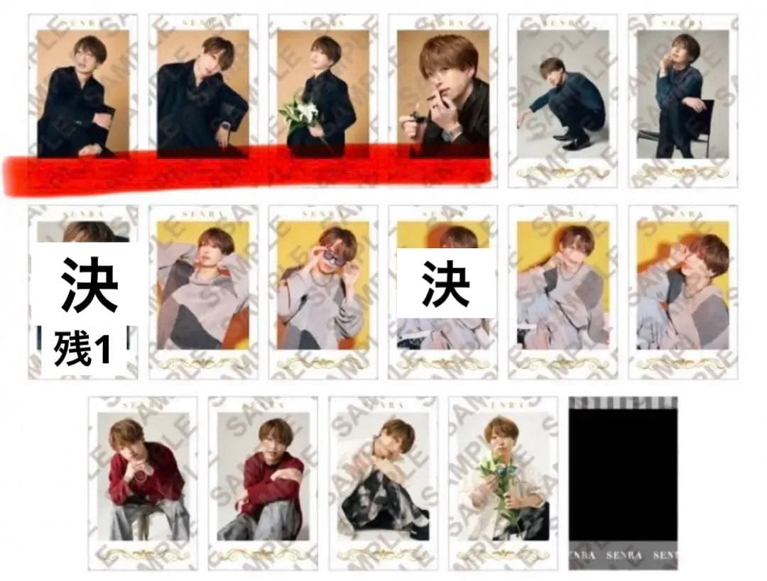 センラ フォトカード チェキ