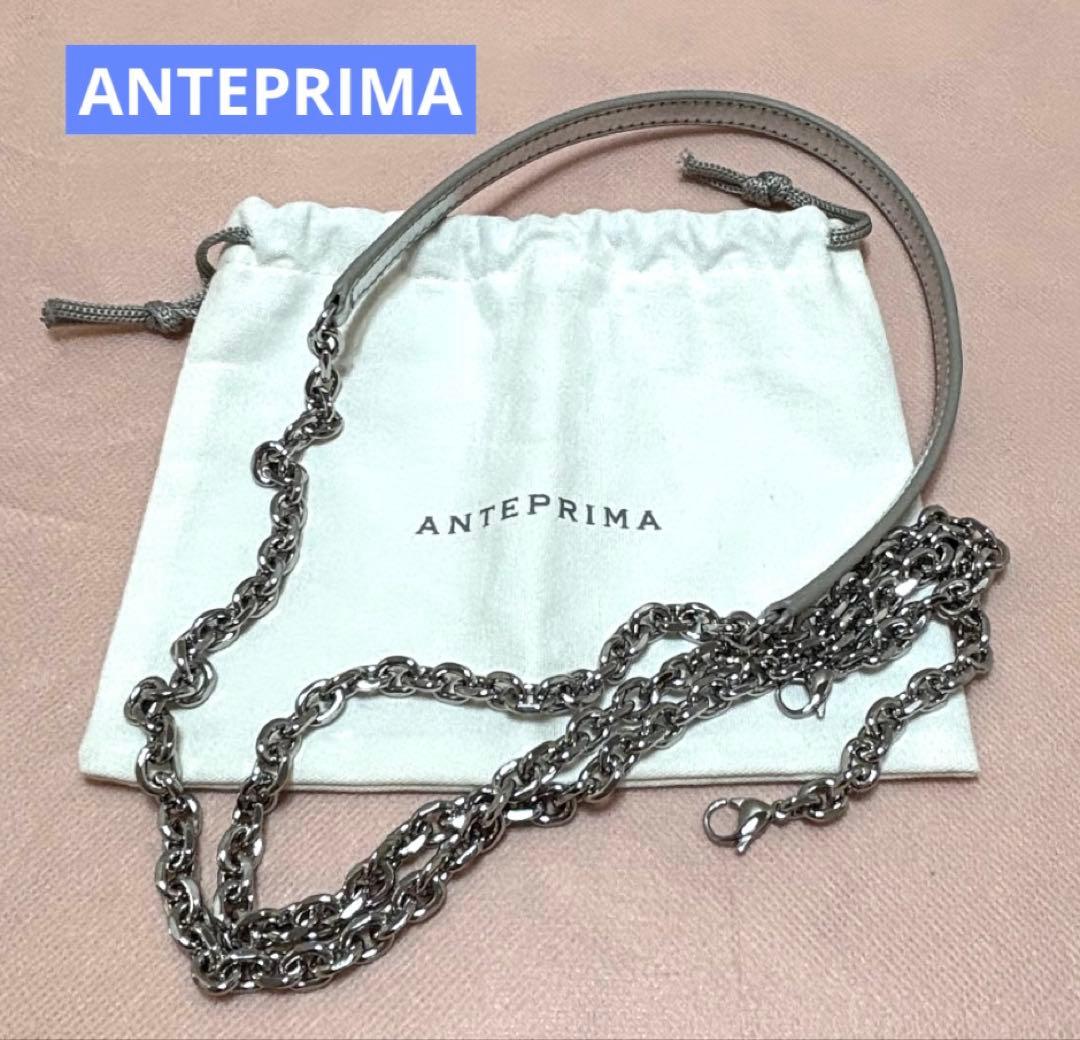 専用☆アンテプリマ☆コンフェット カテナレザーチェーンのみ