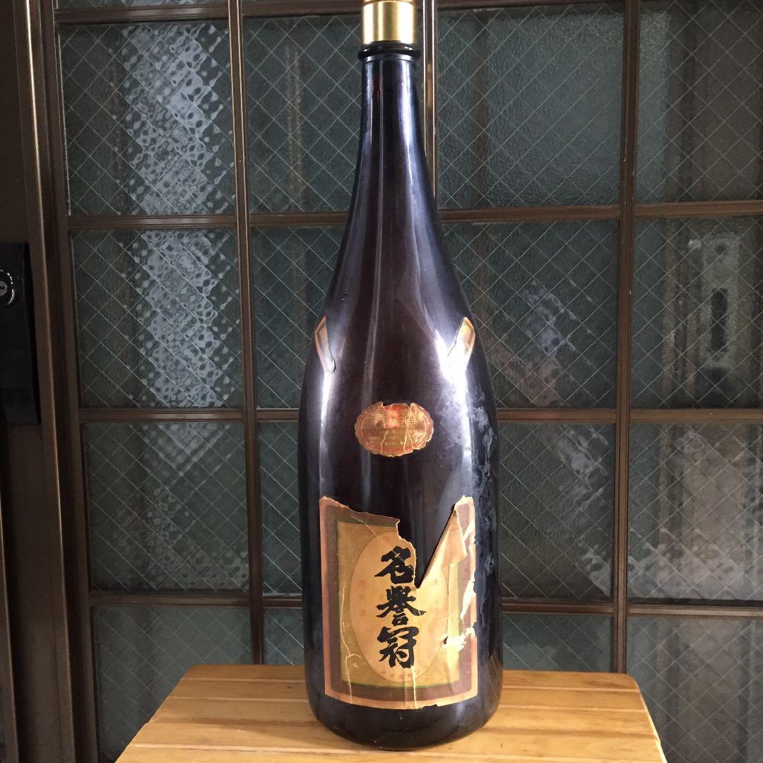 日本酒名誉冠の特大空き瓶