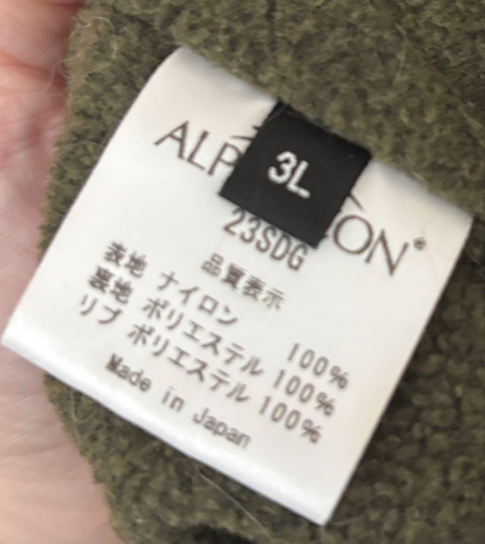 ALPHAICON スノードッグガード　3L