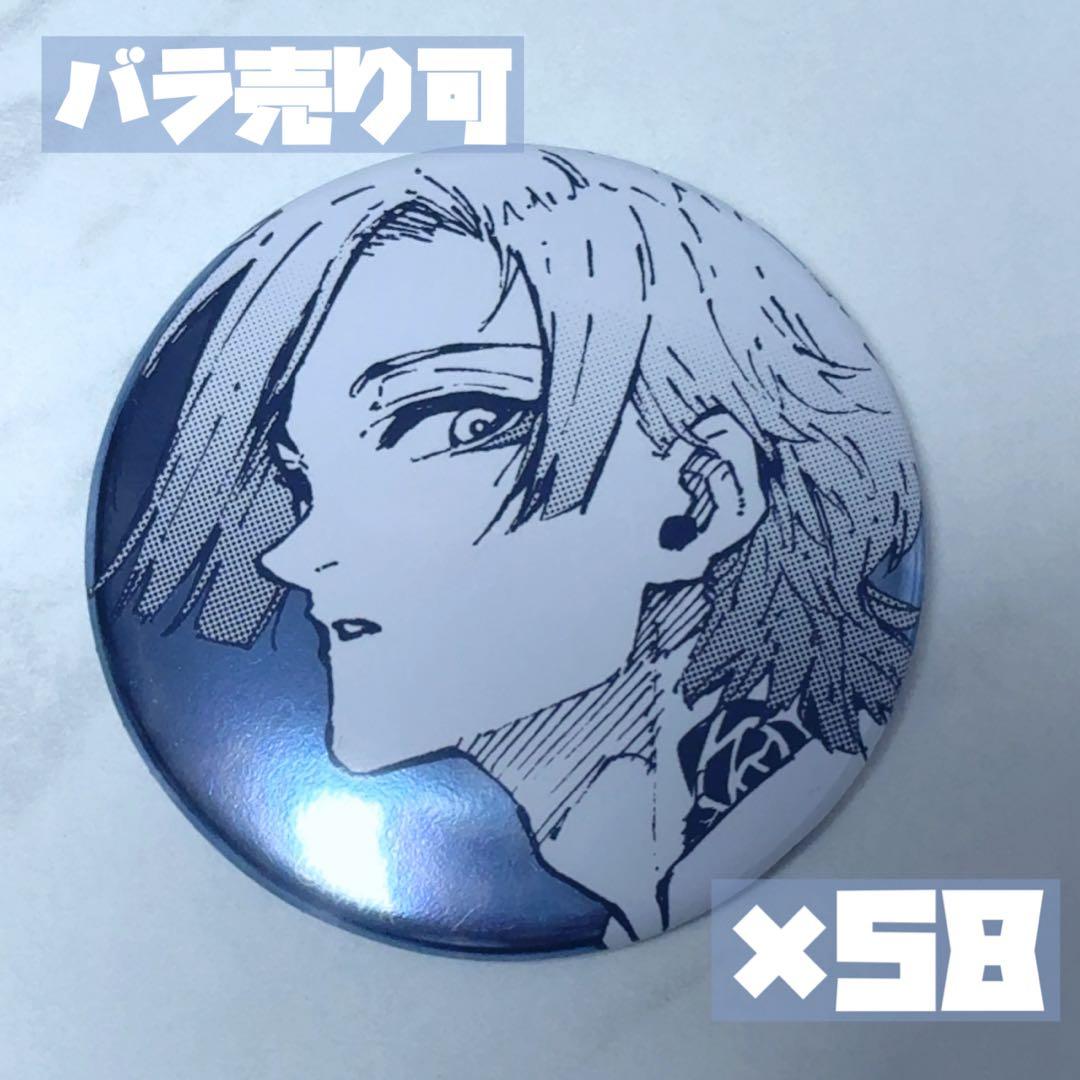 〖 バラ売り可 〗ミヒャエル・カイザー 缶バッジ H 58点