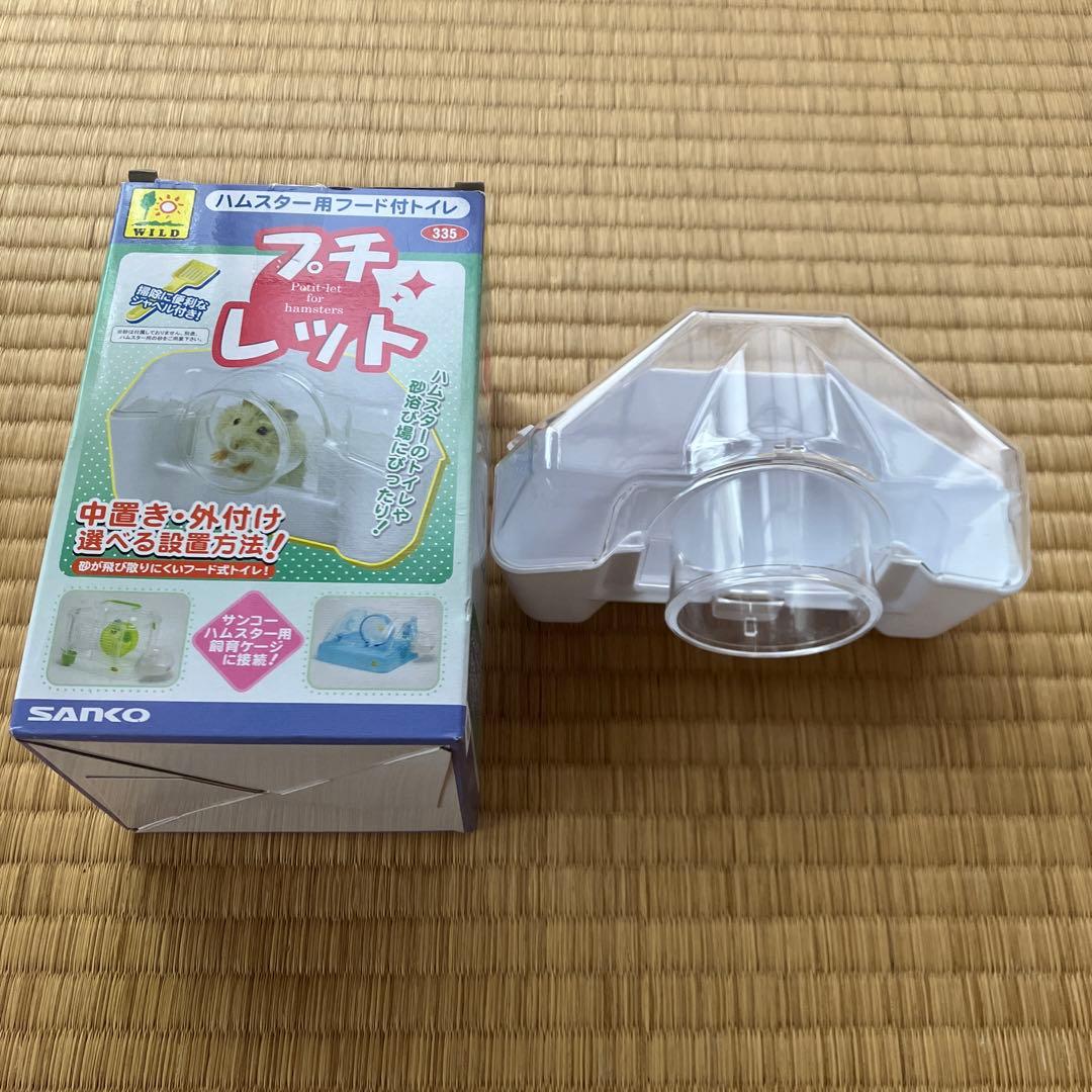 ハムスター　7点お世話セット