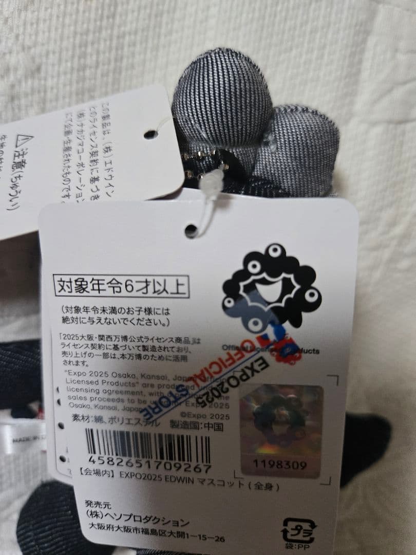 EDWIN　ミャクミャク　万博