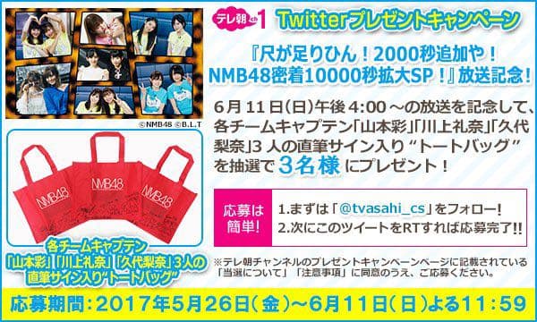 即購入可】AKB48 NMB48 山本彩 久代梨奈 川上礼奈 直筆サイン バッグ