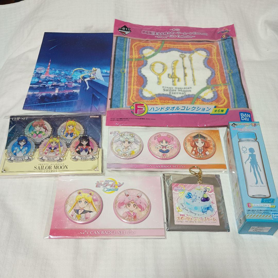 美少女戦士セーラームーングッズまとめ売り