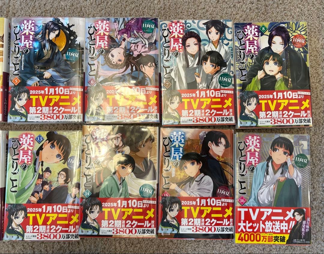 【美品】薬屋のひとりごと　小説　既刊全巻　1〜16巻セット　ヒーロー文庫　日向夏