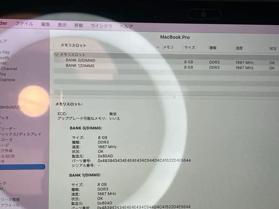 【2022年OS搭載】MacBook Pro 16gメモリー512gSSD