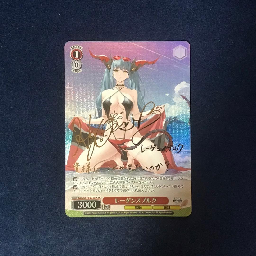 ヴァイスシュヴァルツ　レーゲンスブルク SP サイン