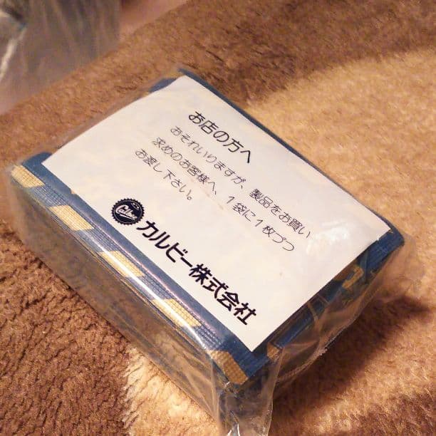 レトロ カルビー パーマン カード 完全未開封