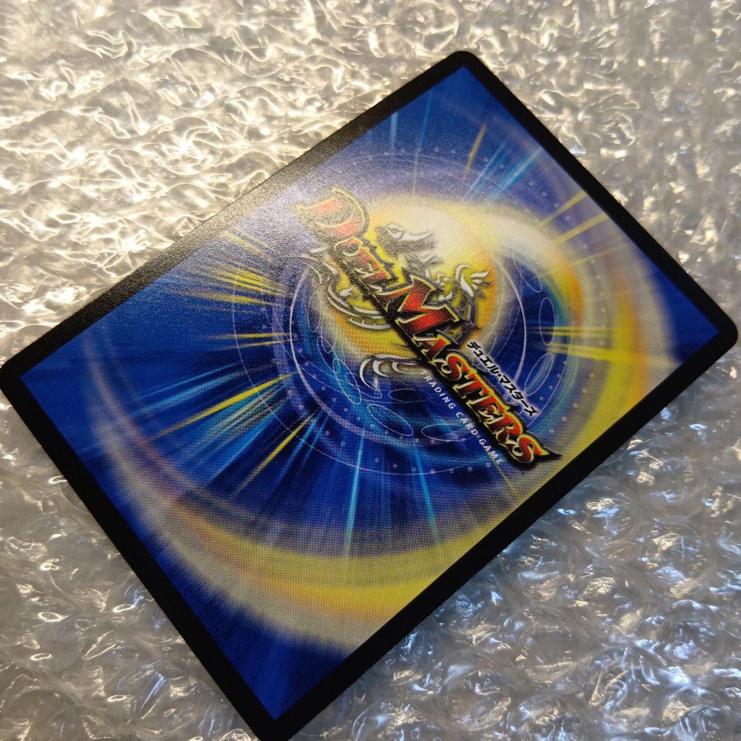 音卿の精霊龍ラフルル・ラブ　「未来から来る、だからミラクル」　金トレジャー