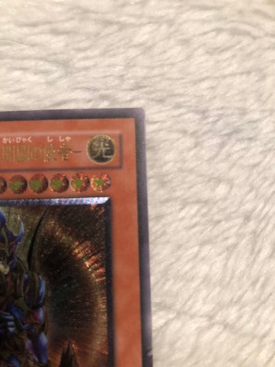 遊戯王 カオス・ソルジャー －開闢の使者－　レリーフ　美品