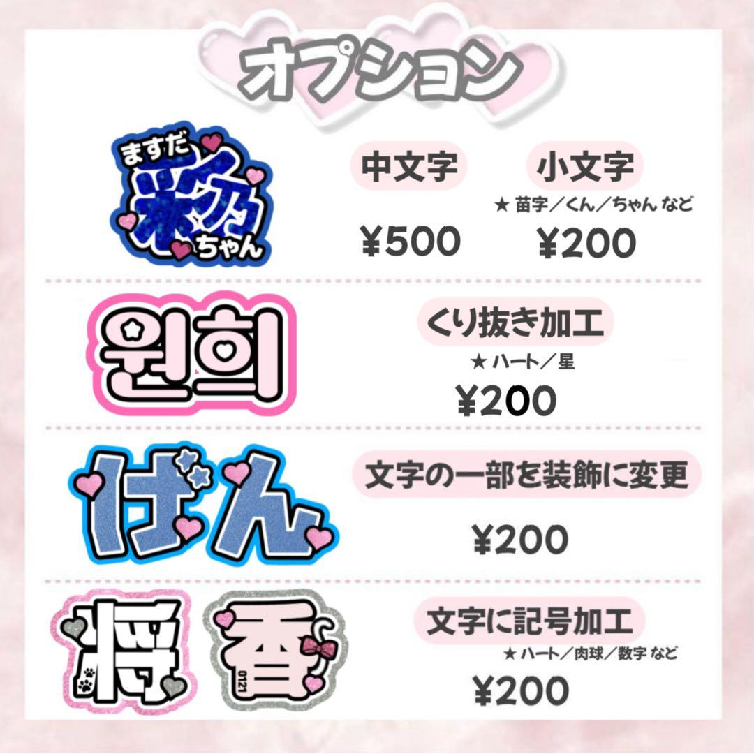 marshmallow【1/26】うちわ屋さん 連結 ハングル オーダー