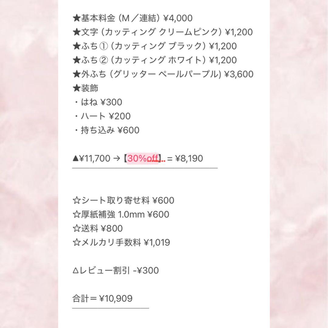 marshmallow【1/26】うちわ屋さん 連結 ハングル オーダー