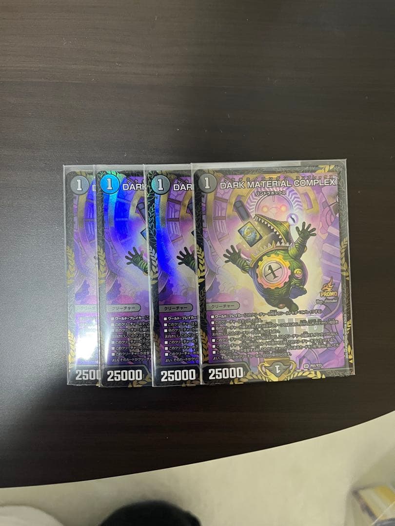 DARK MATERIAL COMPLEX プロモ　×4