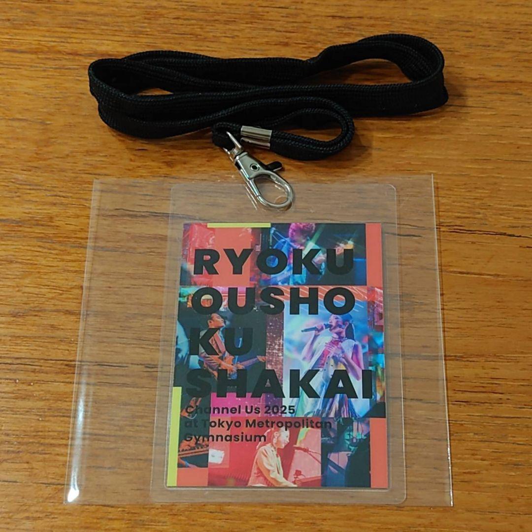 緑黄色社会　Channel Us