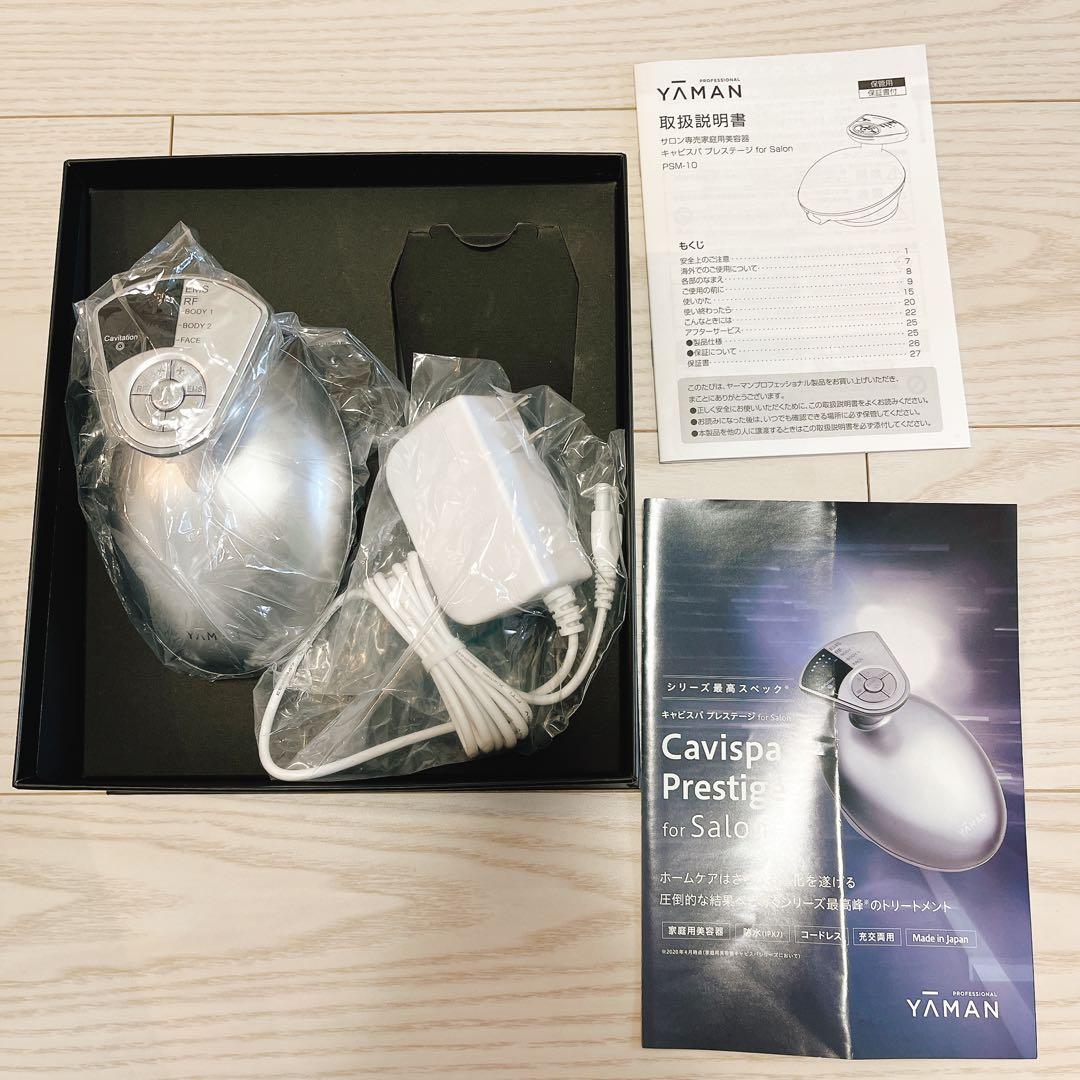 ヤーマンキャビスパプレステージ for Salon