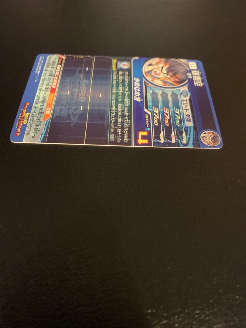 UGM1-SEC4 シリアル悟空　SDBH