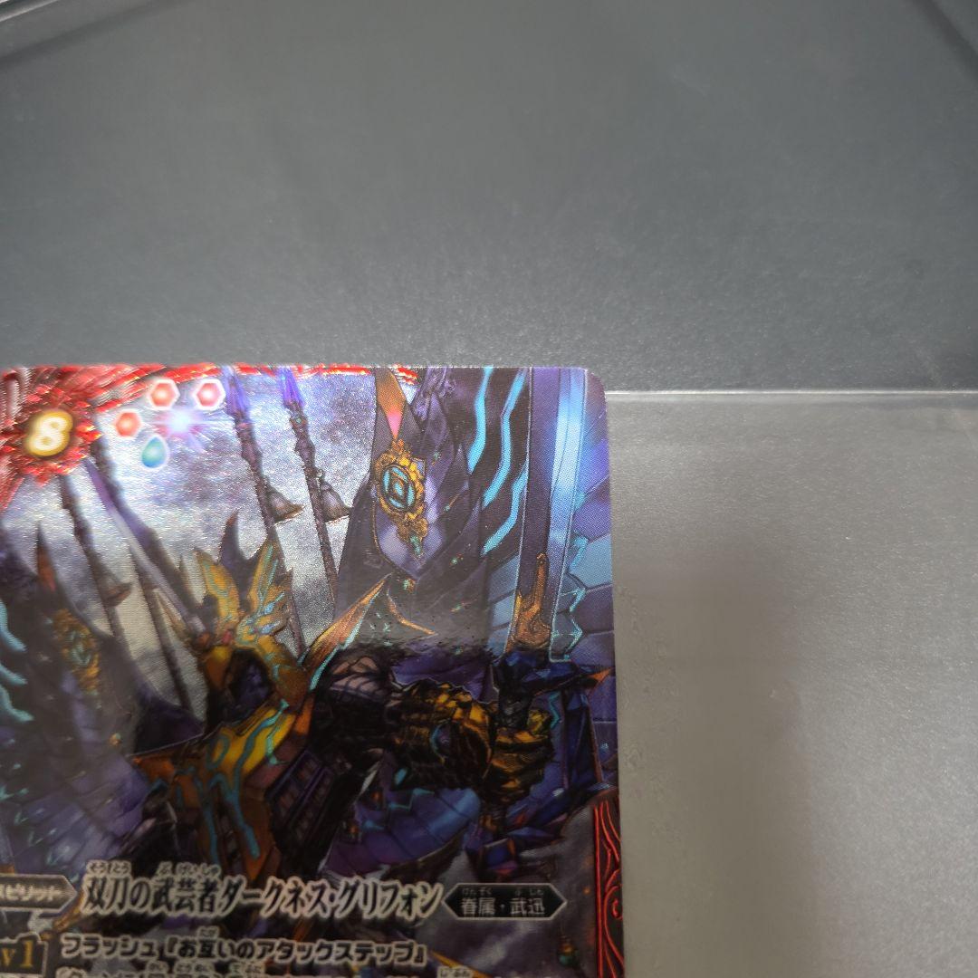 バトスピ 双刀の武芸者ダークネス・グリフォン AX シークレット 1枚