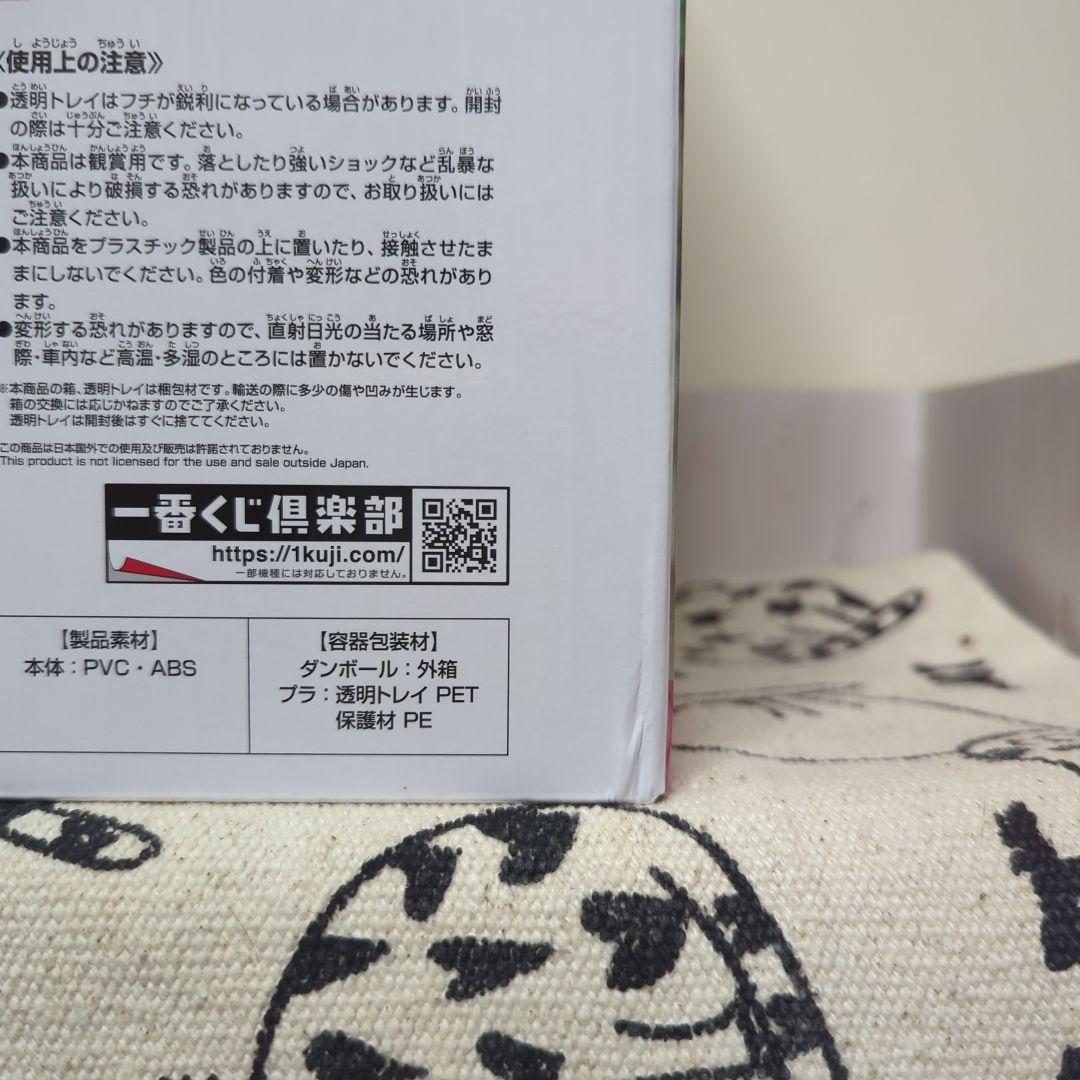 ドラゴンボール 一番くじ E賞 フリーザ 第三形態