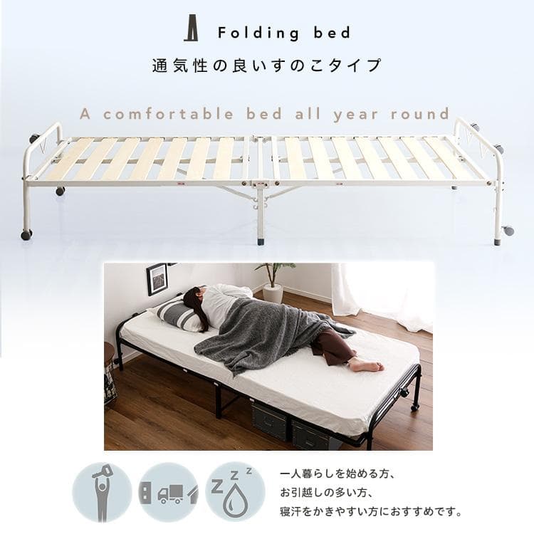 ②7/29２台 北欧 折りたたみパイプすのこベッド シングル キャスター付 木製