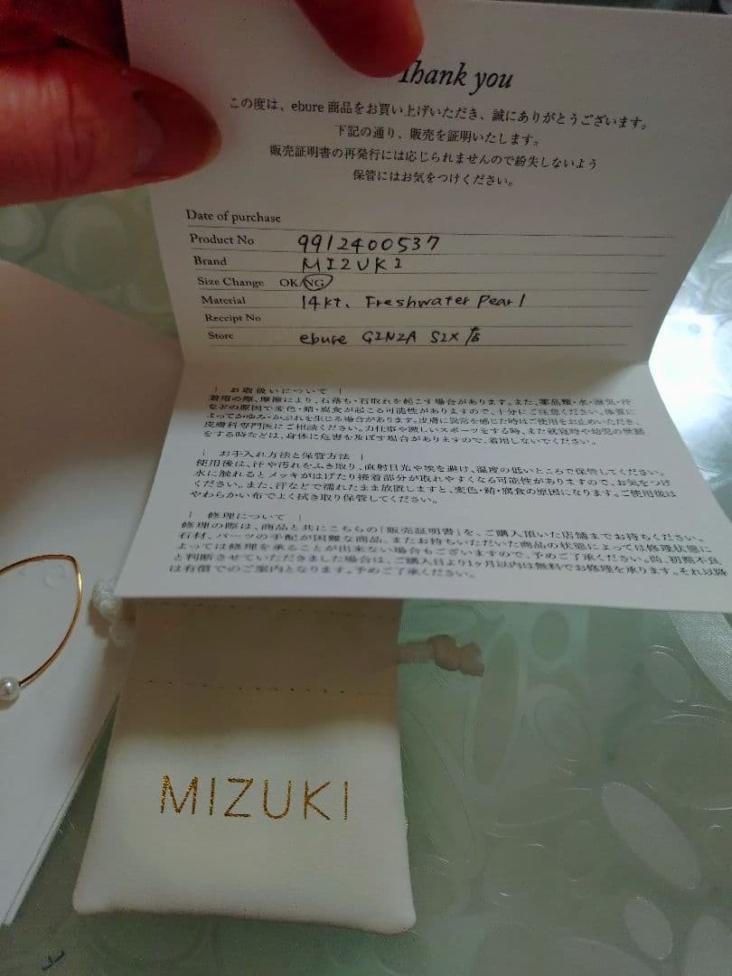 MIZUKI ミズキ　 K14YG 2Pパール バナナフープピアス　エブール