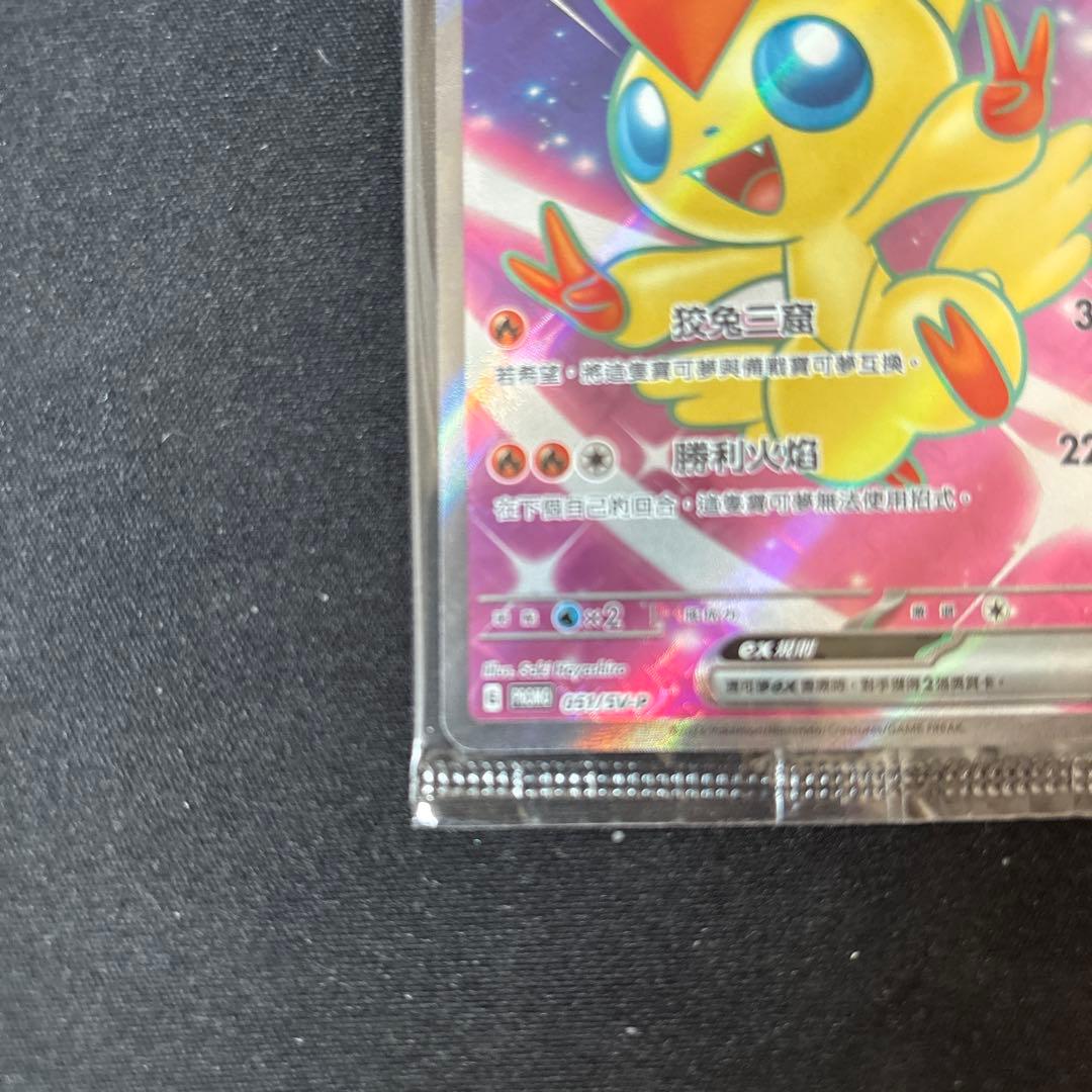 【未開封】ビクティニex SR SAR 中国語版 争奪戦優勝プロモセット