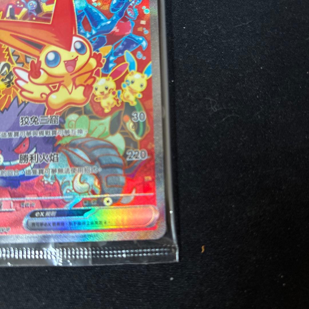 【未開封】ビクティニex SR SAR 中国語版 争奪戦優勝プロモセット